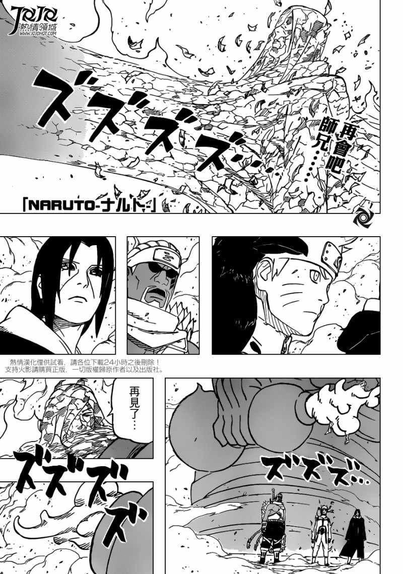 Naruto - Chapter 552 - Page 1