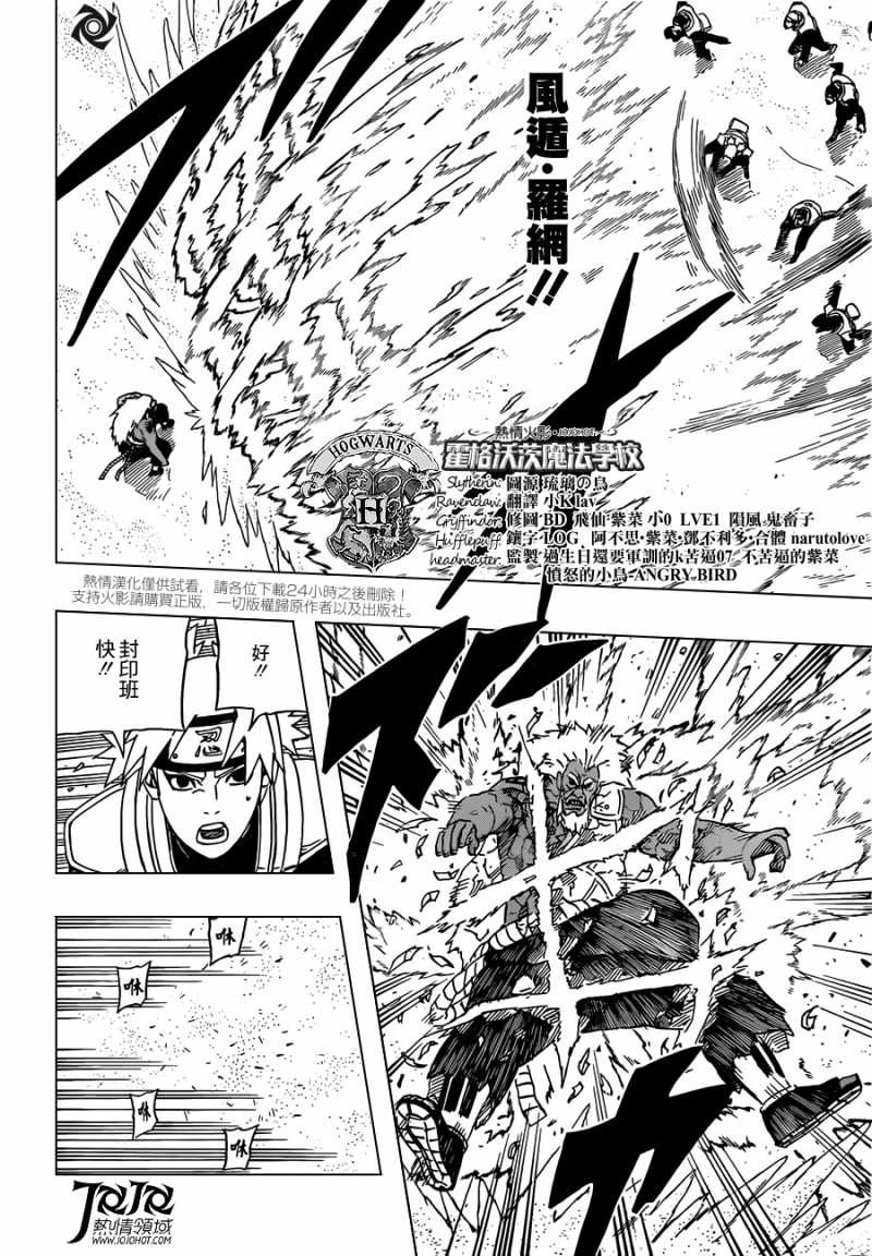 Naruto - Chapter 552 - Page 16
