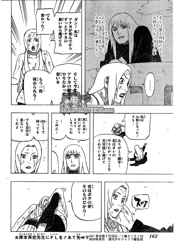 Naruto - Chapter 591 - Page 14