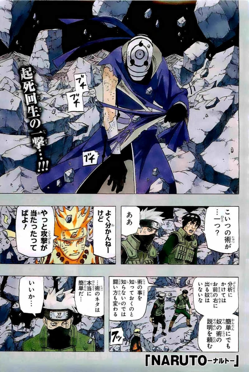 Naruto - Chapter 597 - Page 3