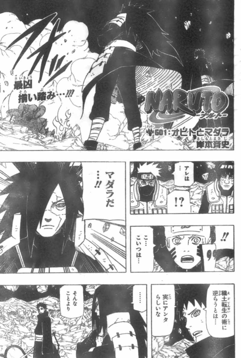 Naruto - Chapter 601 - Page 1