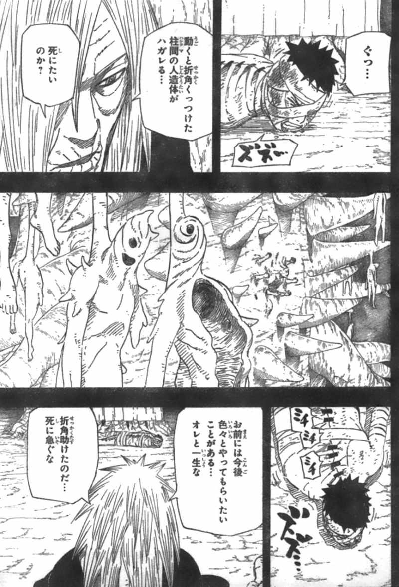 Naruto - Chapter 602 - Page 13