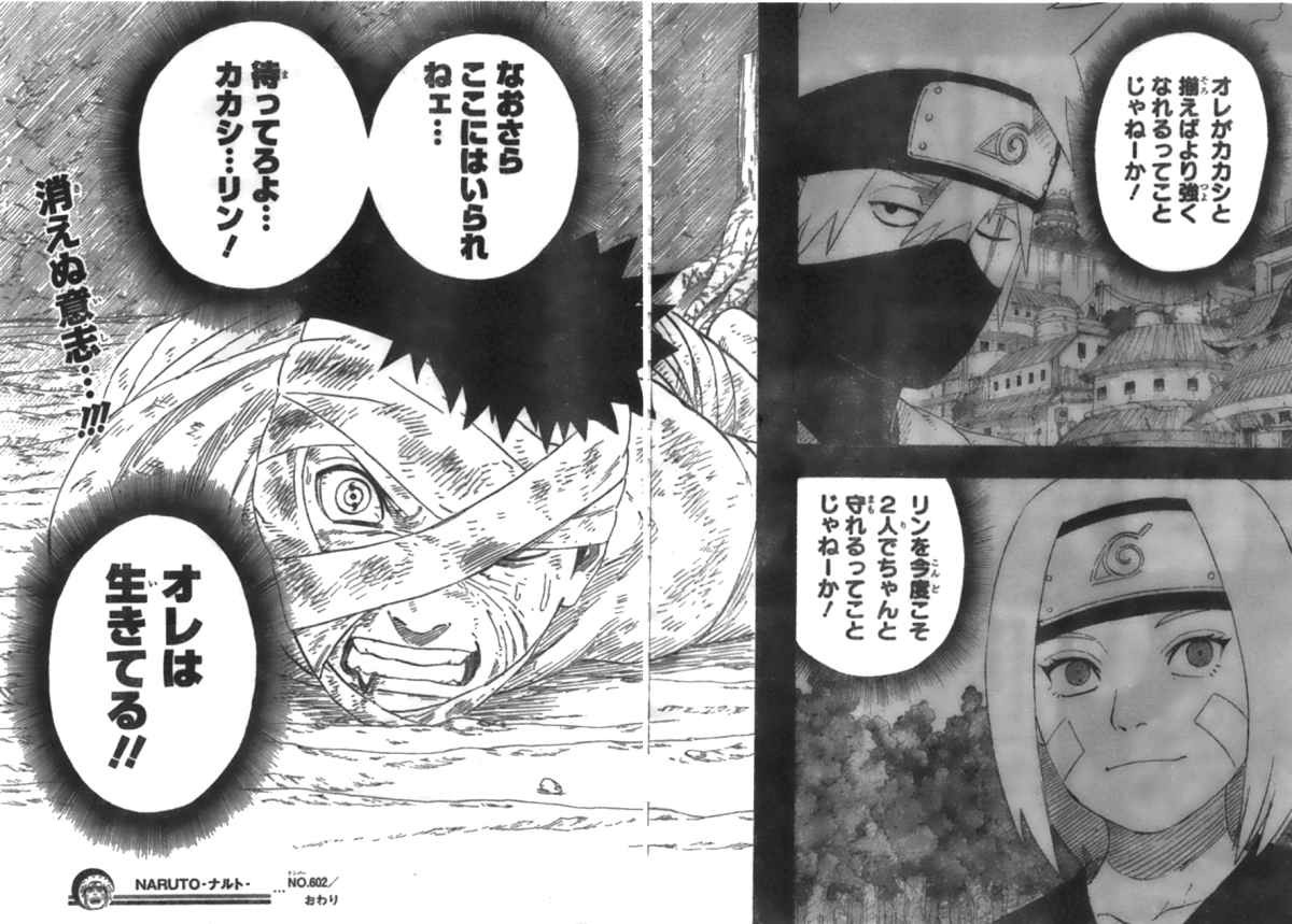 Naruto - Chapter 602 - Page 16