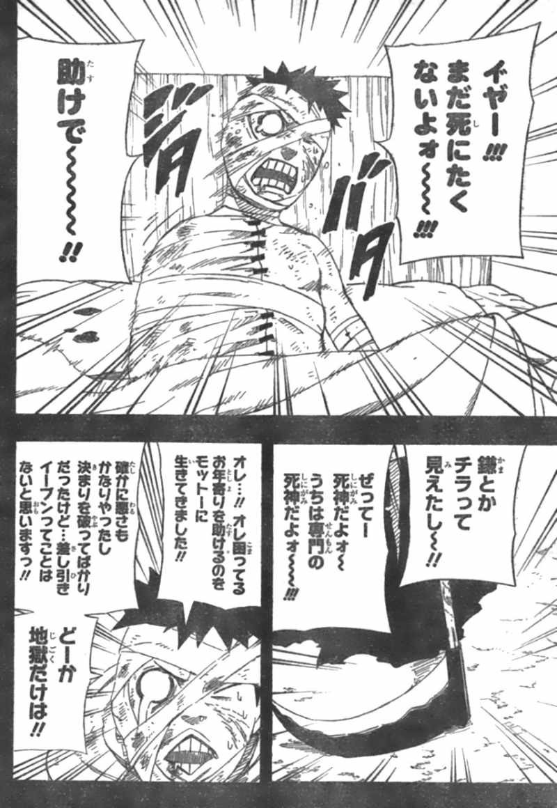 Naruto - Chapter 602 - Page 2