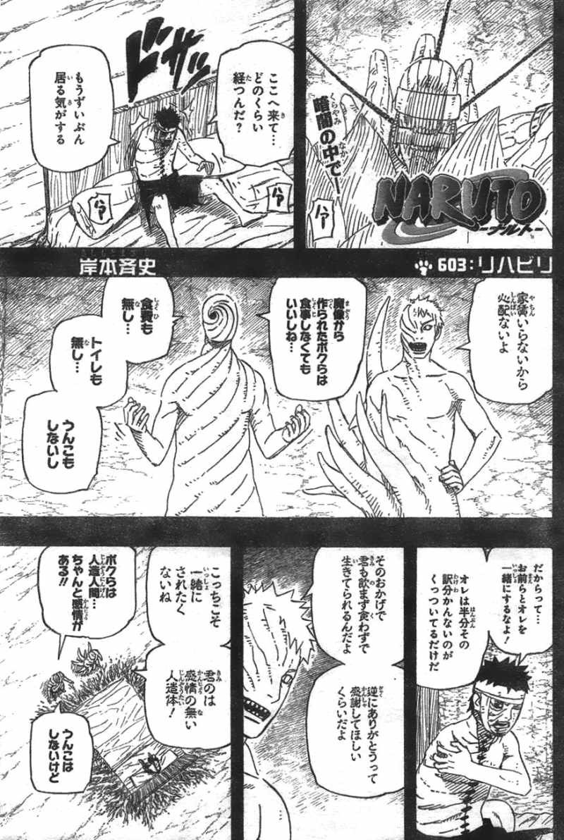 Naruto - Chapter 603 - Page 1