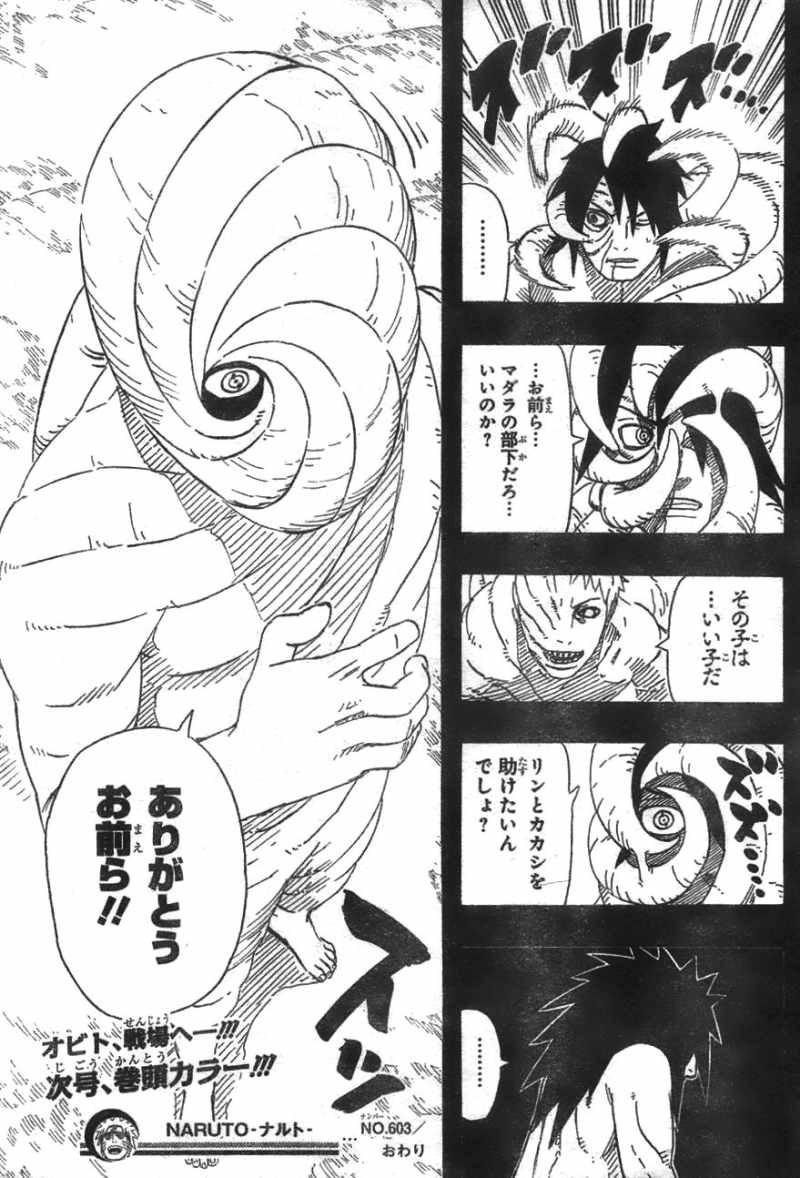 Naruto - Chapter 603 - Page 17