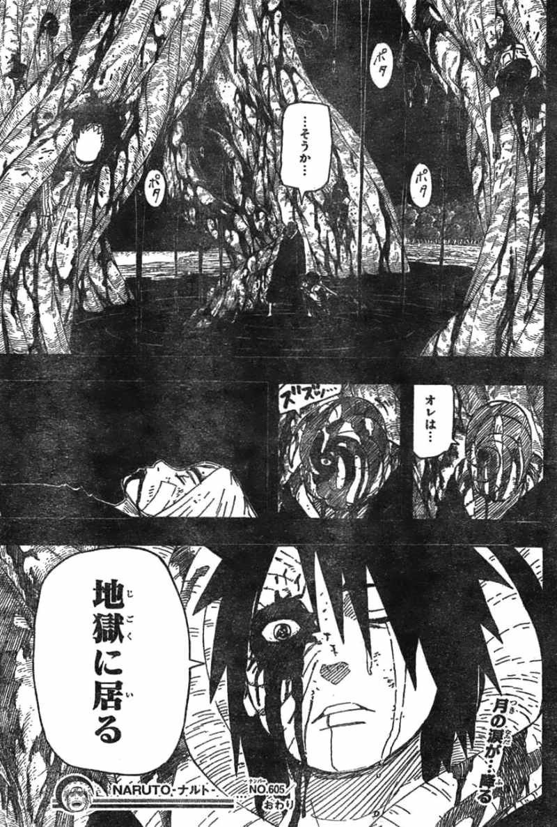 Naruto - Chapter 605 - Page 17