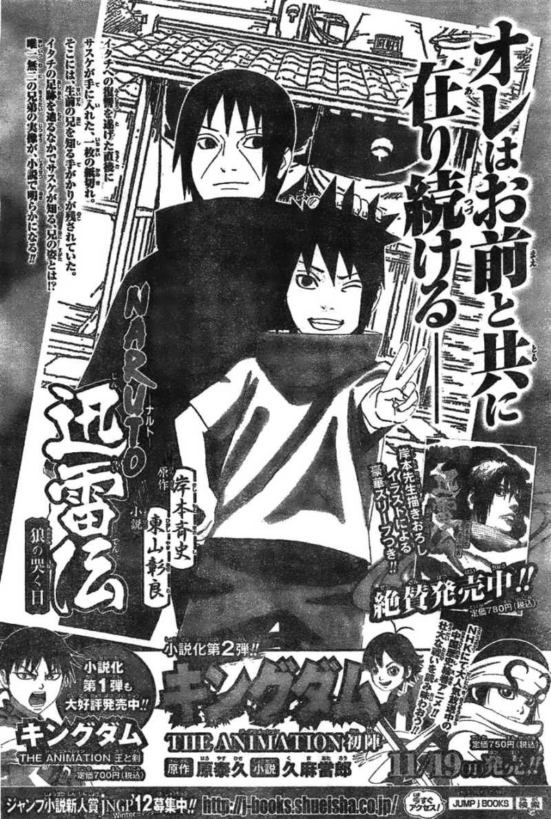 Naruto - Chapter 608 - Page 1