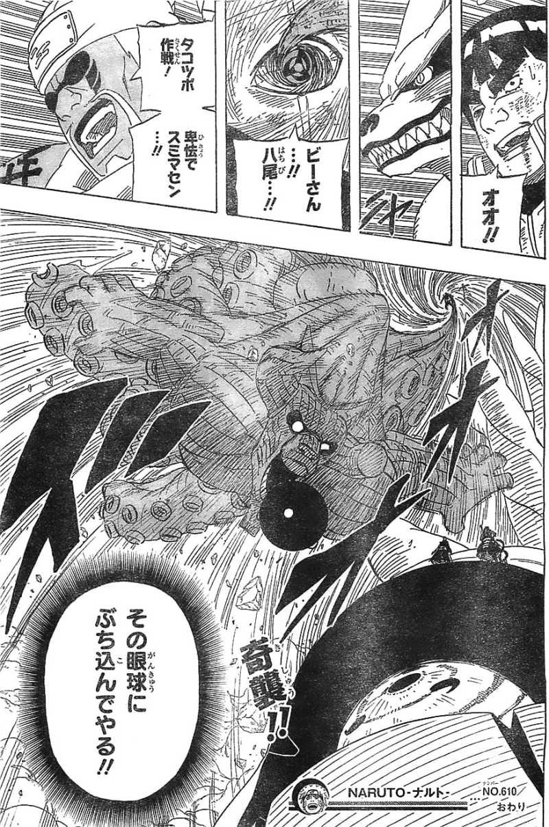 Naruto - Chapter 610 - Page 14