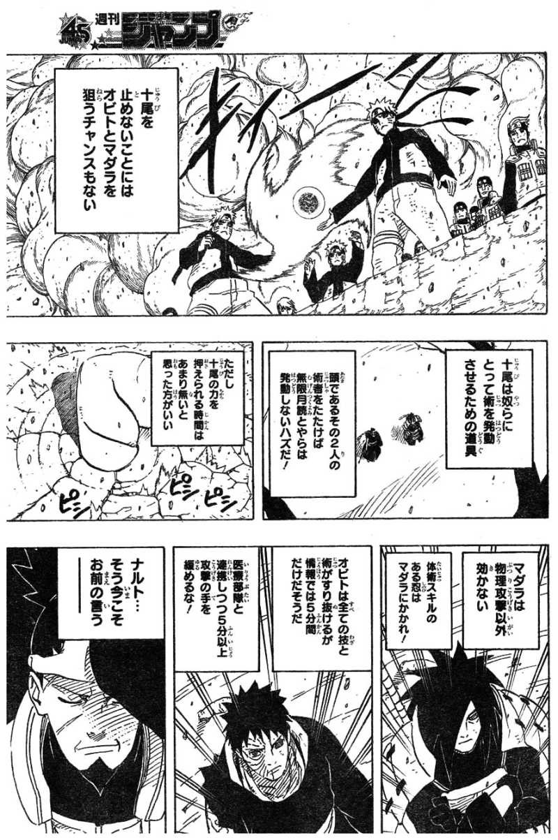 Naruto - Chapter 612 - Page 15