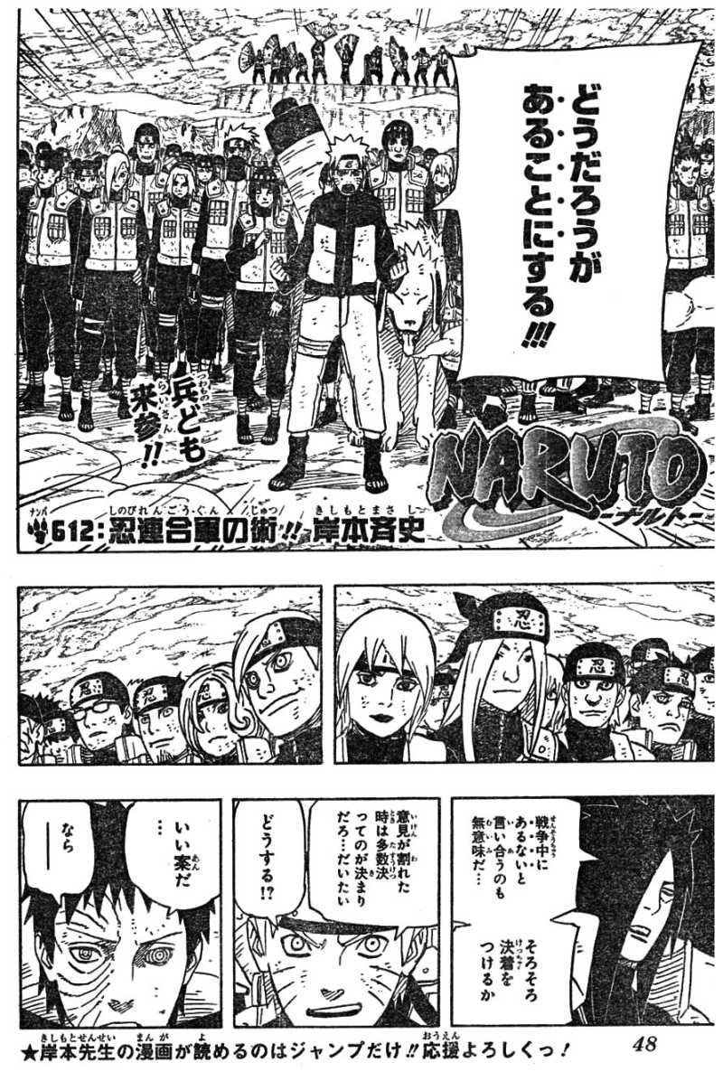 Naruto - Chapter 612 - Page 2