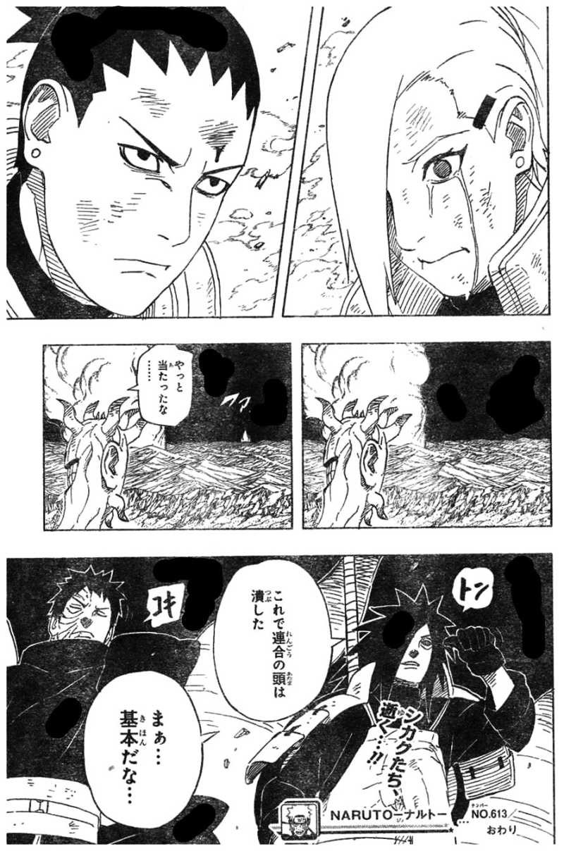 Naruto - Chapter 613 - Page 14