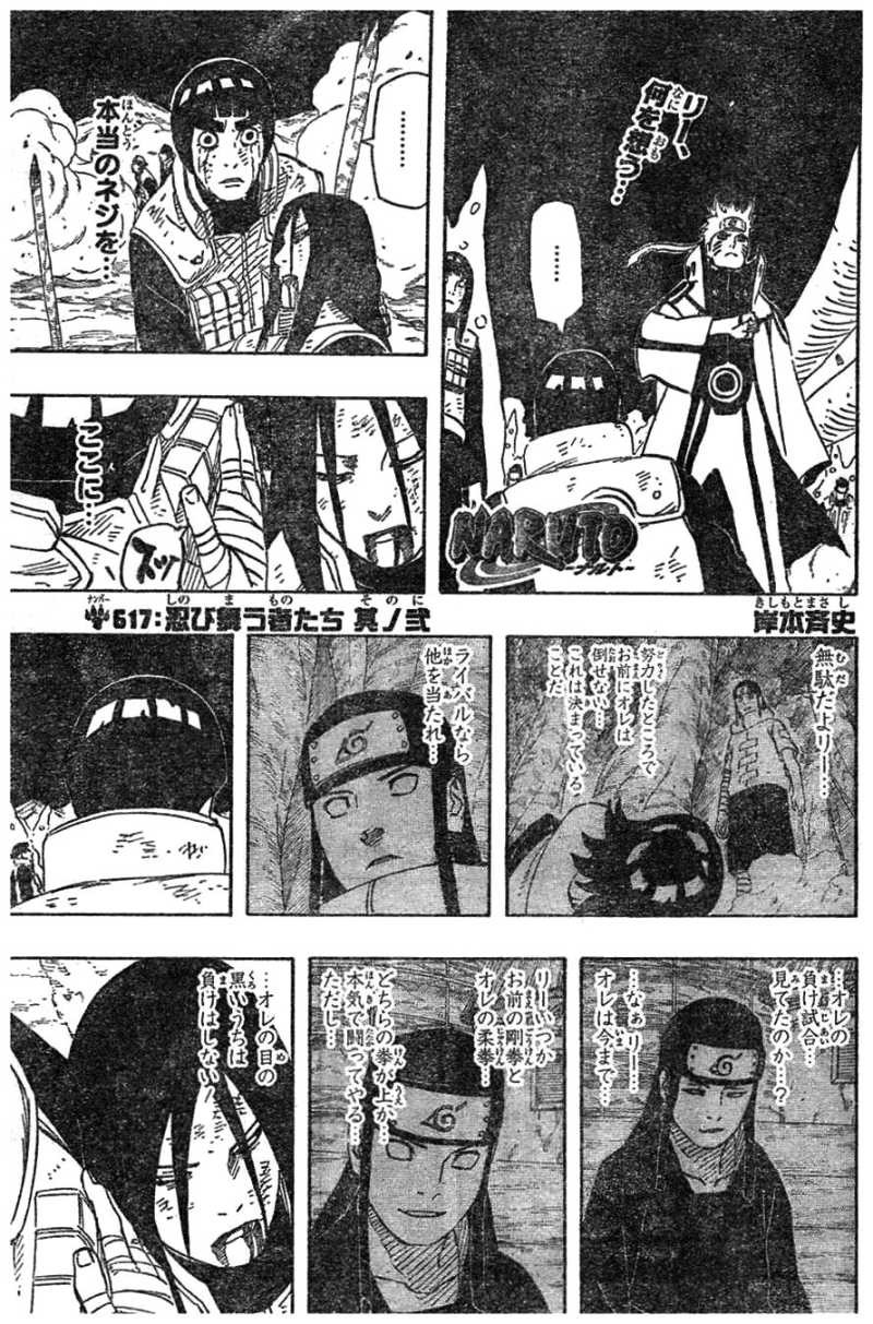 Naruto - Chapter 617 - Page 1