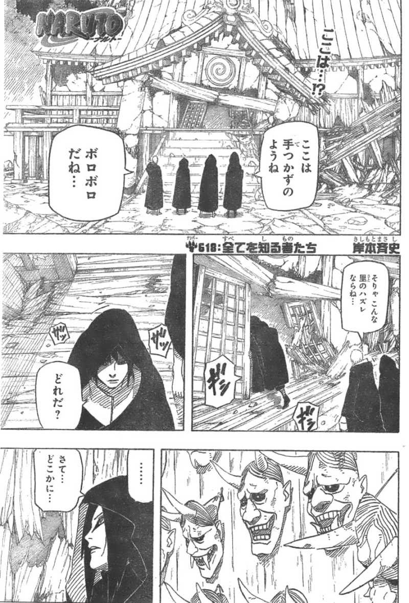 Naruto - Chapter 618 - Page 1