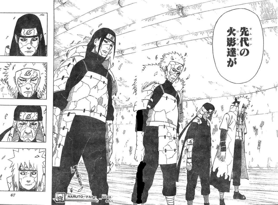 Naruto - Chapter 618 - Page 15