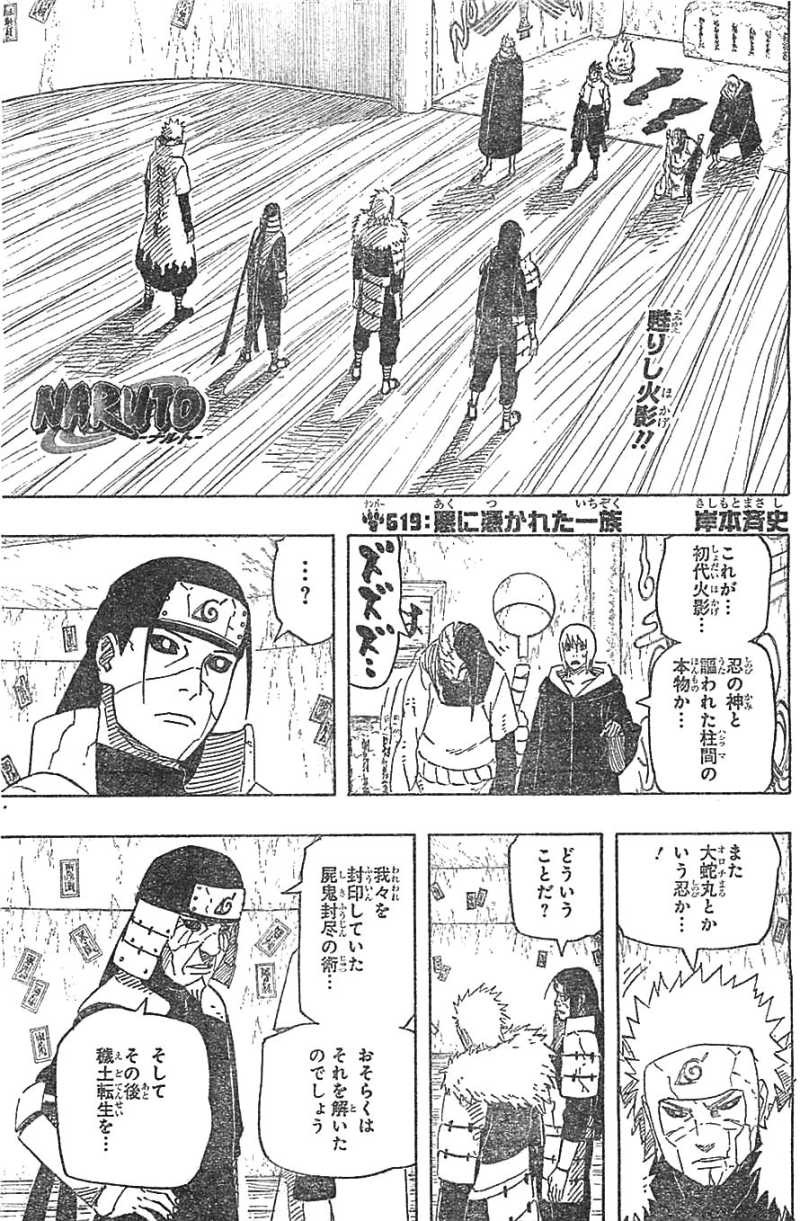 Naruto - Chapter 619 - Page 1