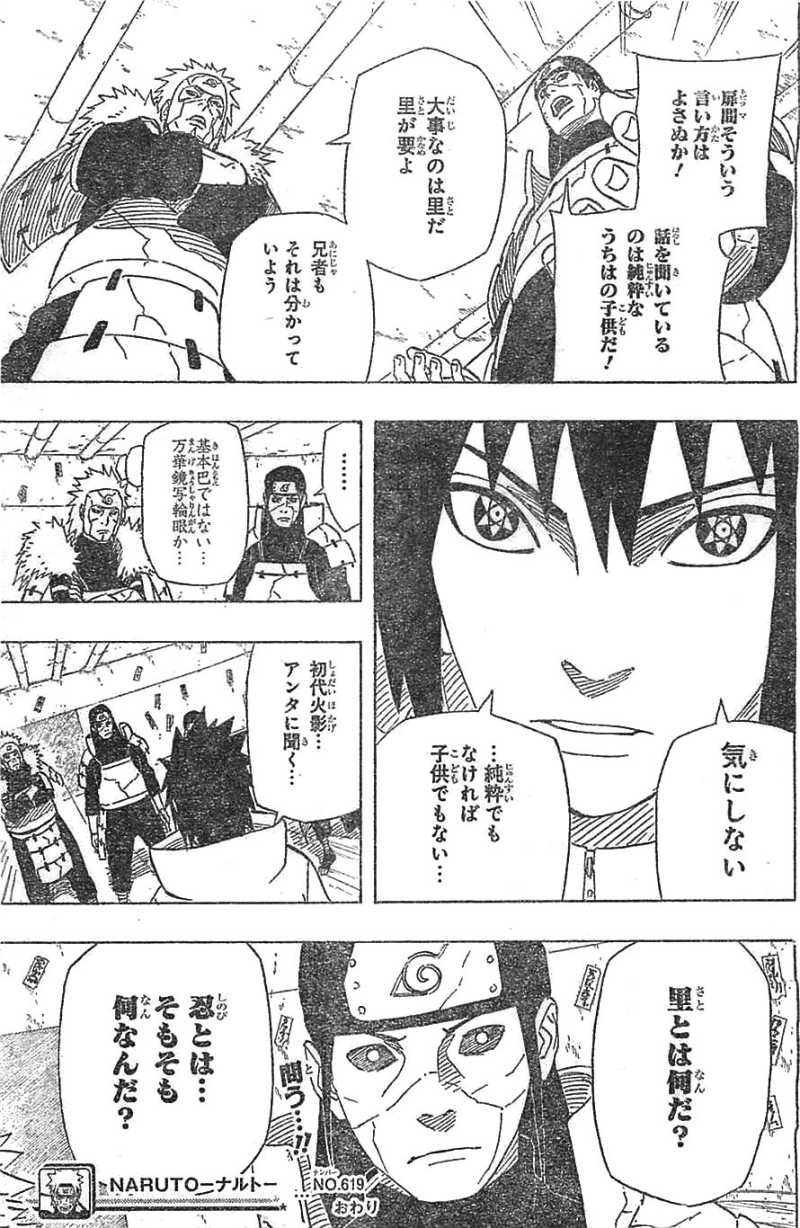 Naruto - Chapter 619 - Page 17