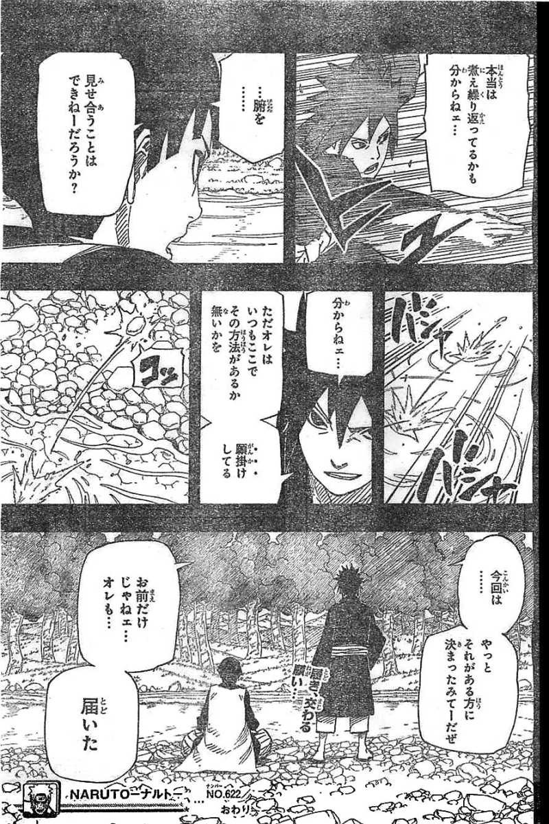 Naruto - Chapter 622 - Page 17