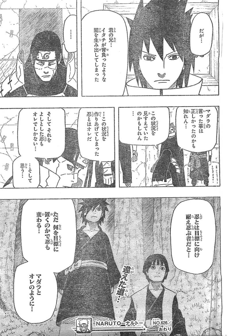 Naruto - Chapter 626 - Page 16