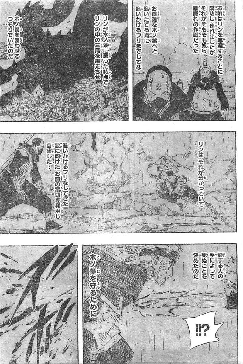 Naruto - Chapter 629 - Page 15