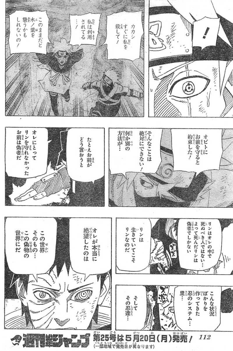 Naruto - Chapter 629 - Page 16