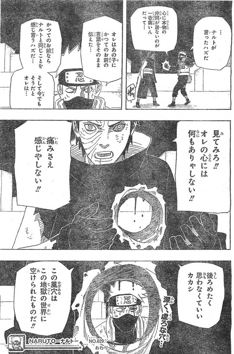 Naruto - Chapter 629 - Page 17