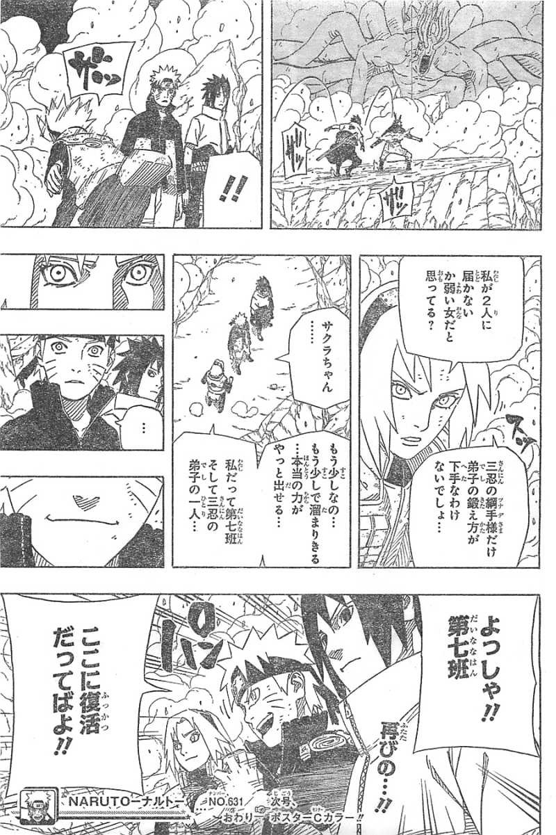 Naruto - Chapter 631 - Page 15