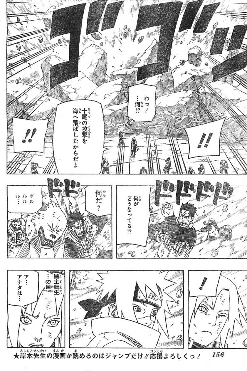 Naruto - Chapter 631 - Page 2