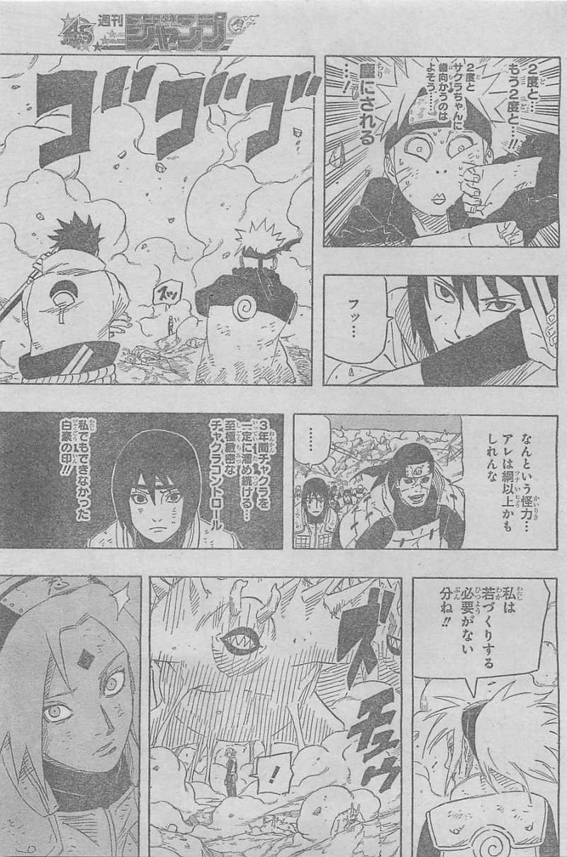 Naruto - Chapter 632 - Page 17