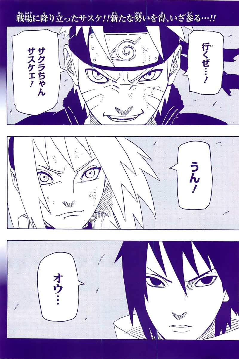 Naruto - Chapter 632 - Page 2