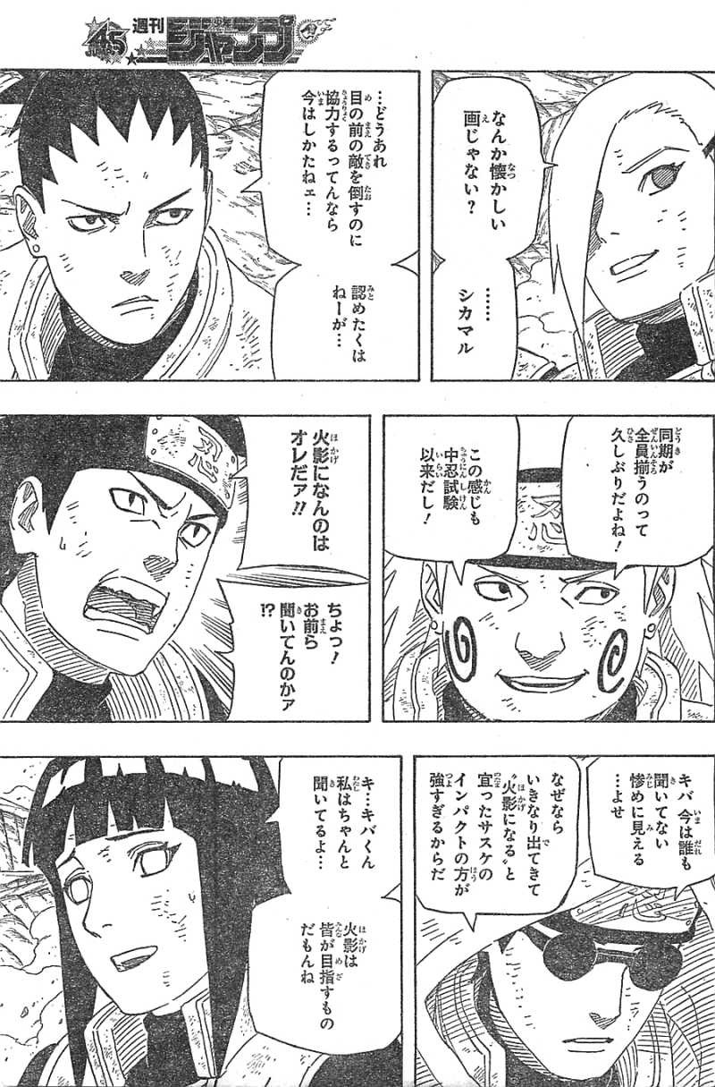Naruto - Chapter 632 - Page 3