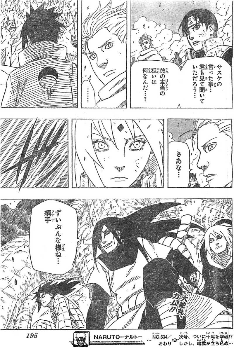 Naruto - Chapter 634 - Page 16