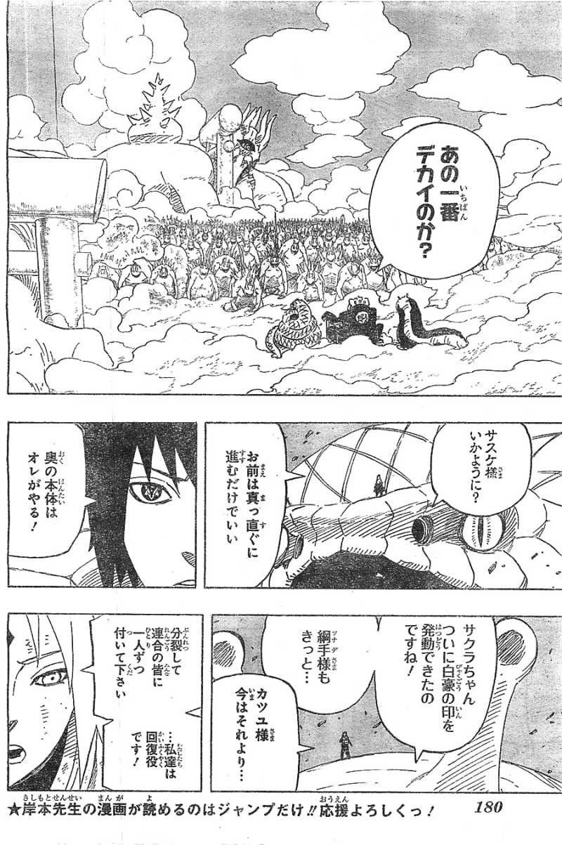 Naruto - Chapter 634 - Page 2