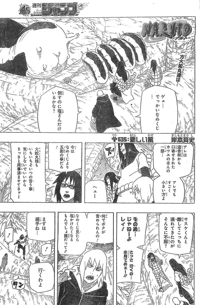Naruto - Chapter 635 - Page 1