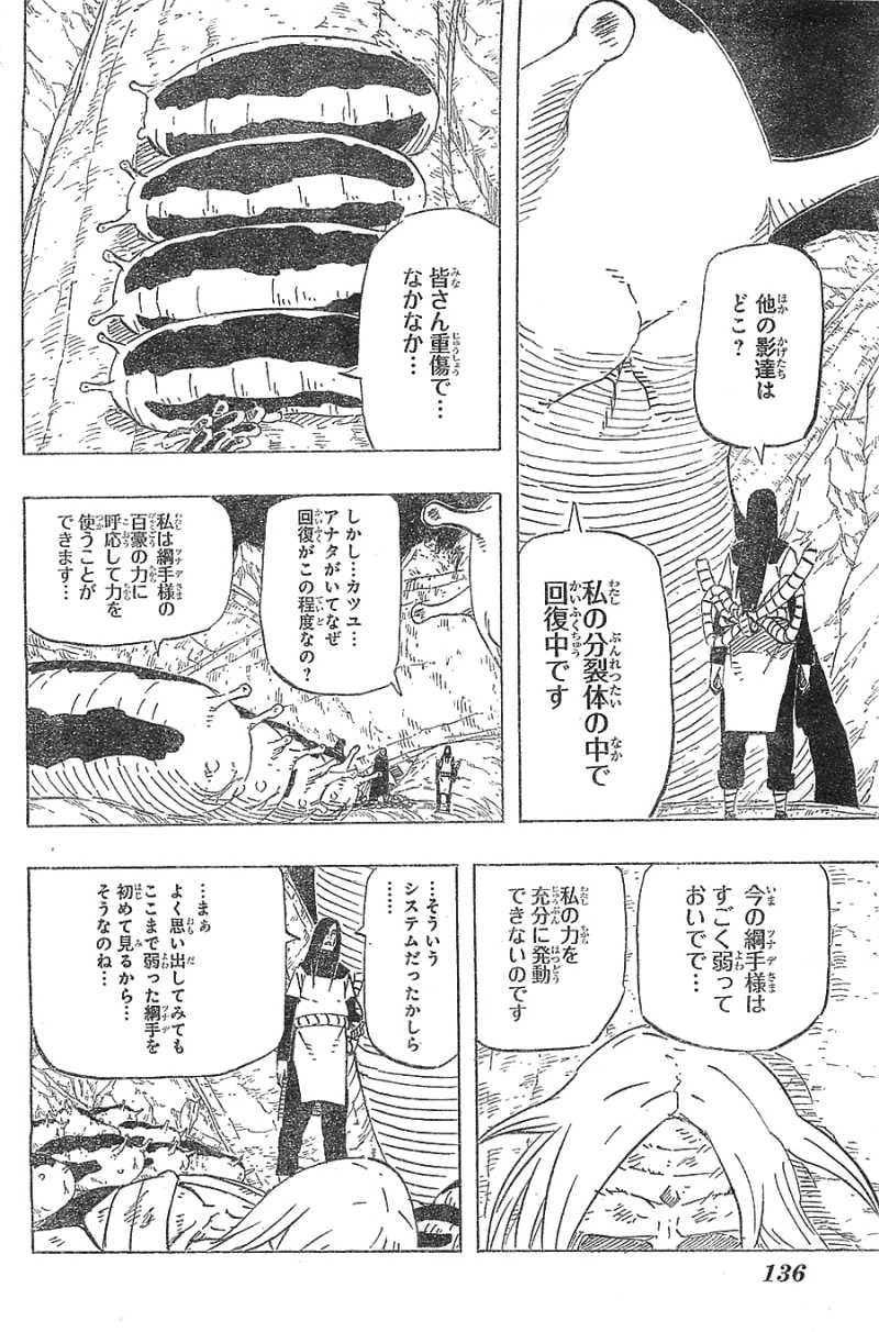 Naruto - Chapter 635 - Page 4