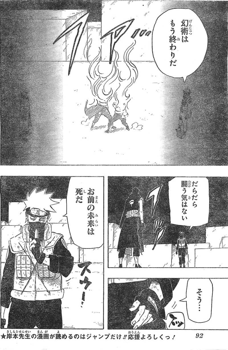 Naruto - Chapter 636 - Page 2