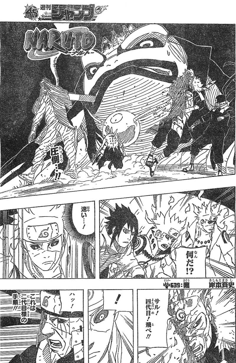 Naruto - Chapter 639 - Page 1