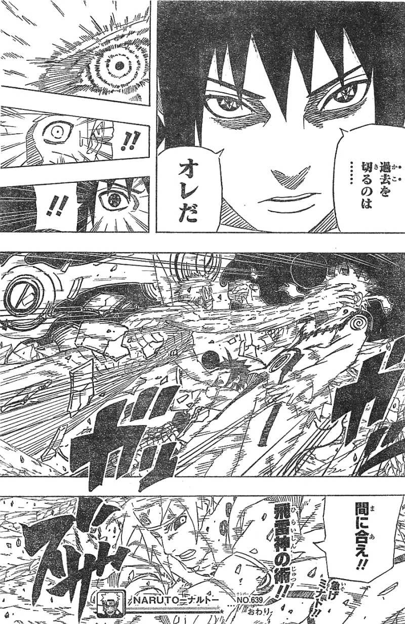 Naruto - Chapter 639 - Page 17