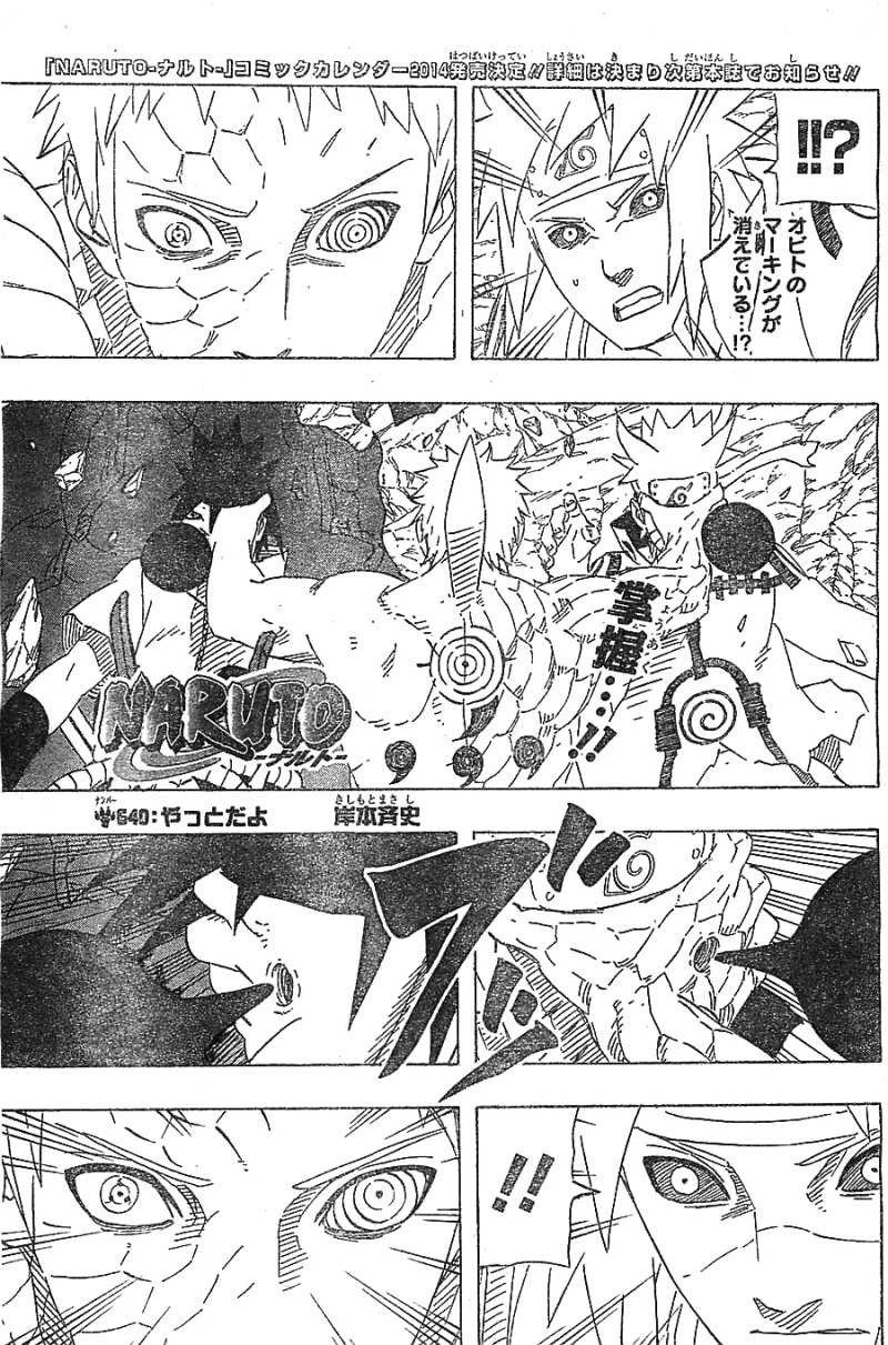 Naruto - Chapter 640 - Page 1