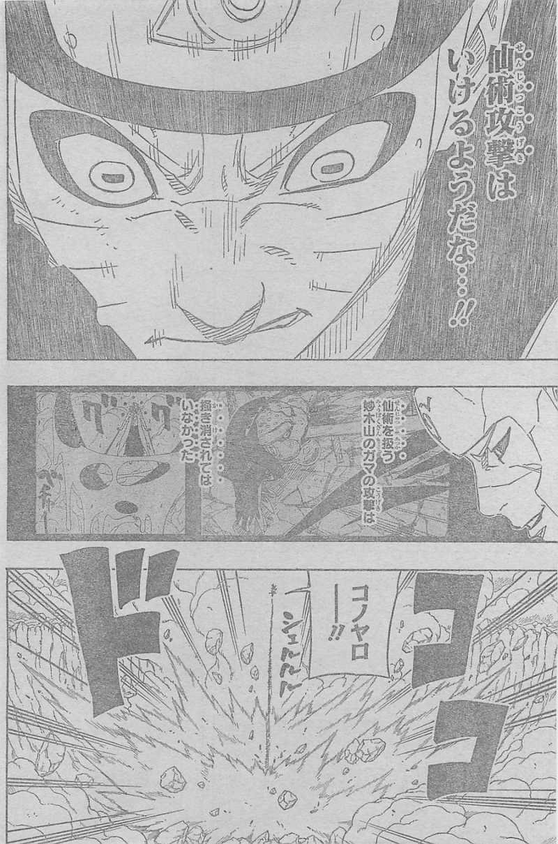 Naruto - Chapter 642 - Page 14