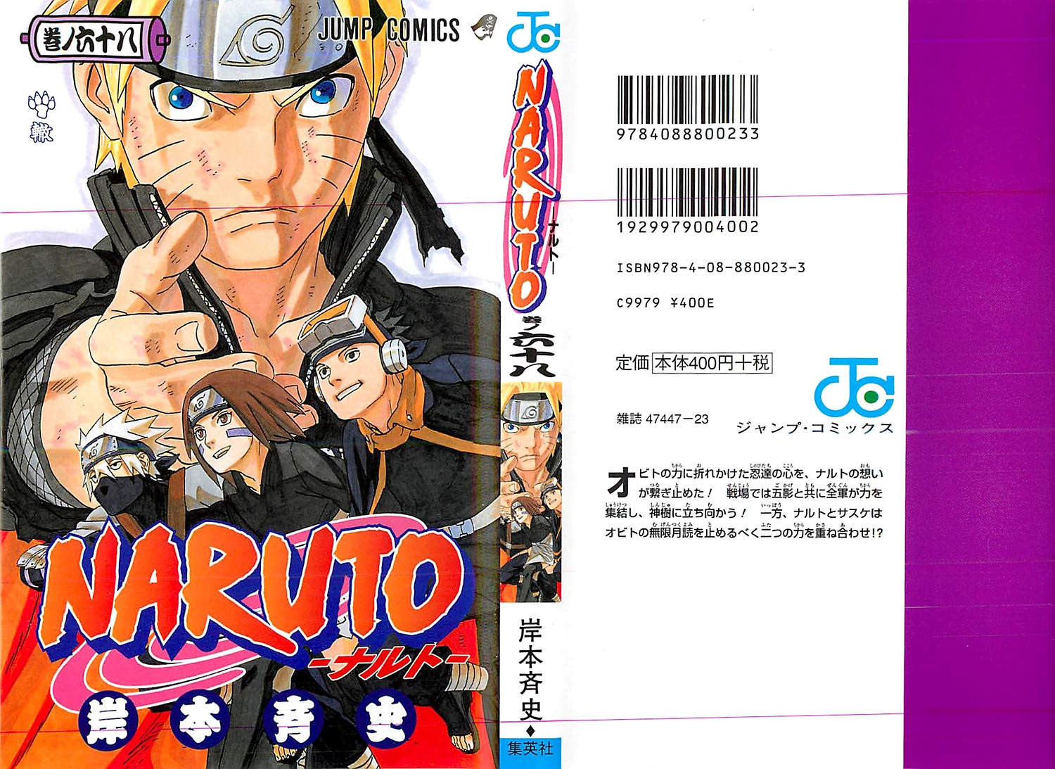 Naruto - Chapter 648 - Page 1
