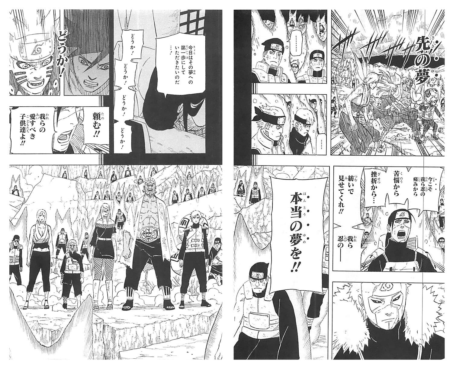 Naruto - Chapter 648 - Page 18