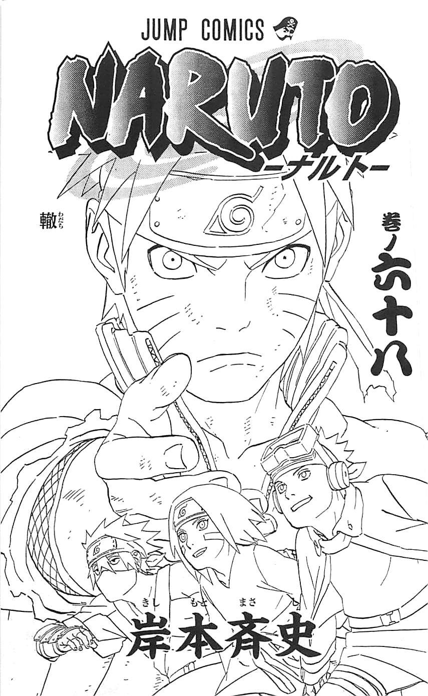 Naruto - Chapter 648 - Page 3