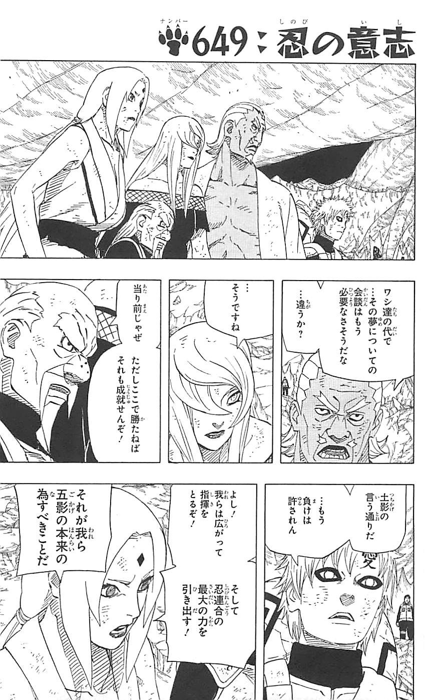 Naruto - Chapter 649 - Page 1