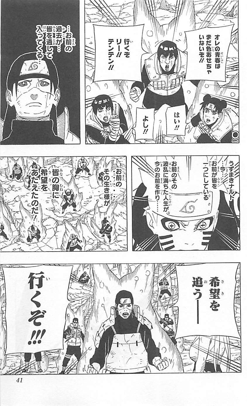 Naruto - Chapter 649 - Page 16