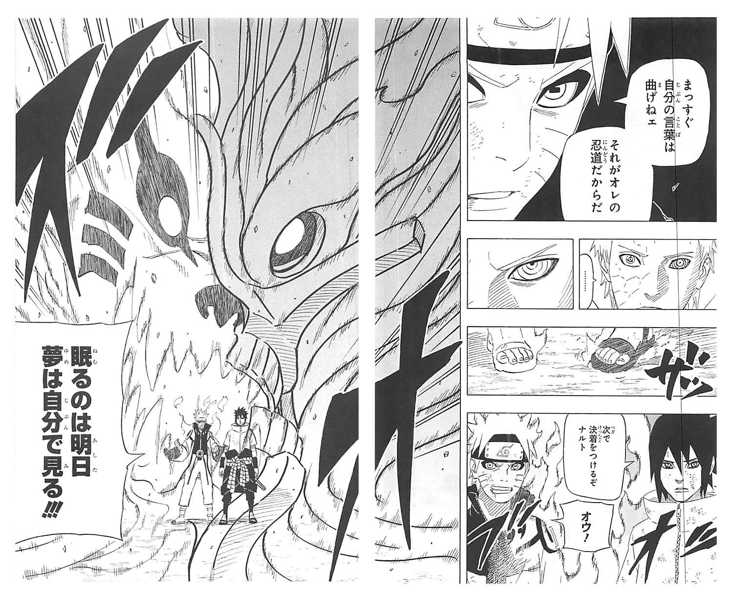 Naruto - Chapter 650 - Page 15