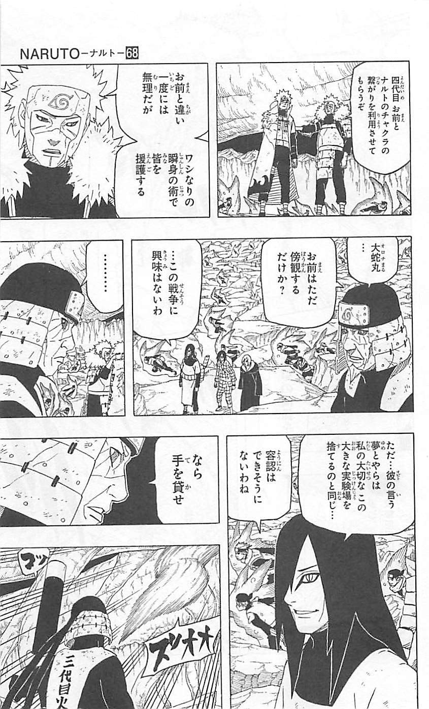 Naruto - Chapter 650 - Page 3