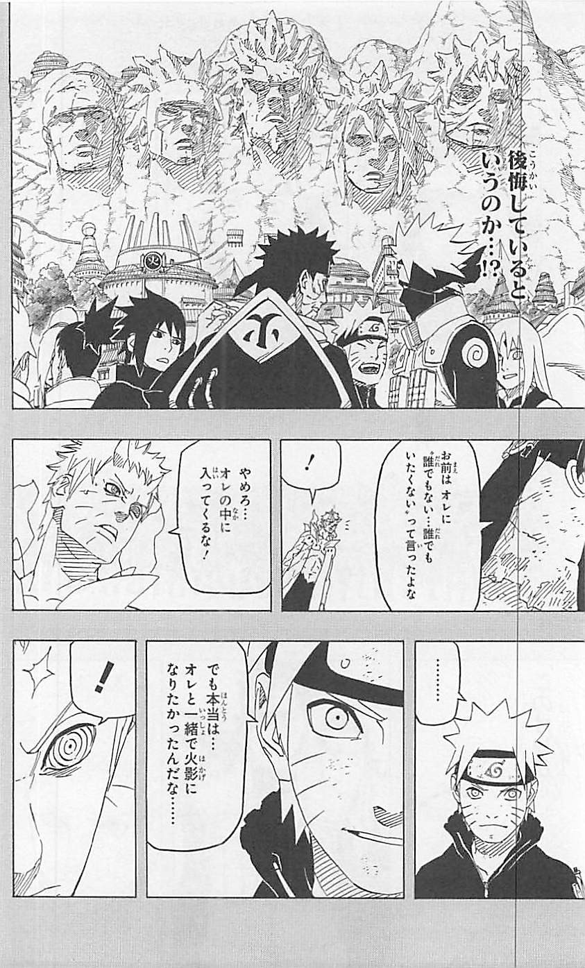 Naruto - Chapter 652 - Page 16