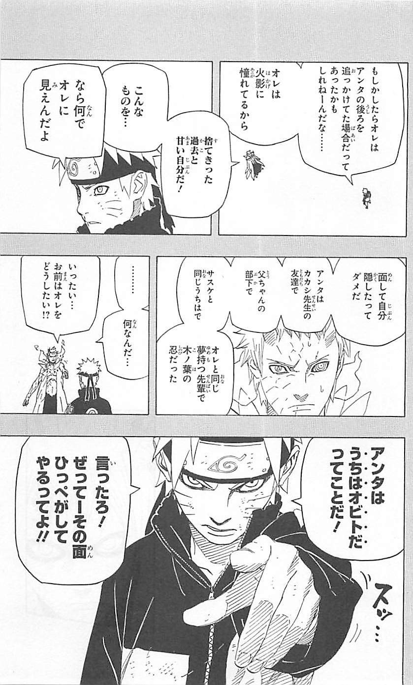Naruto - Chapter 652 - Page 17