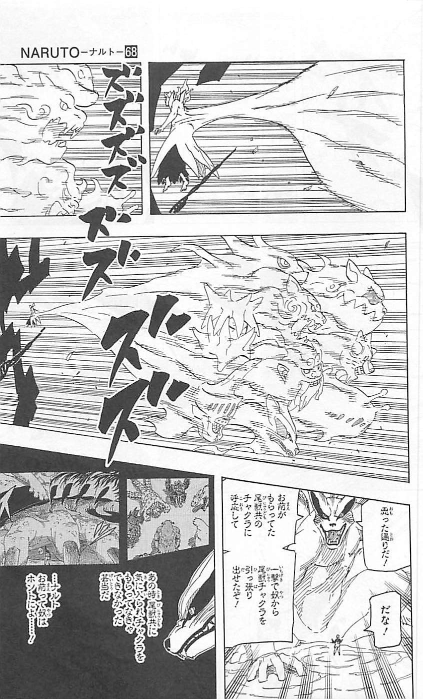 Naruto - Chapter 652 - Page 4